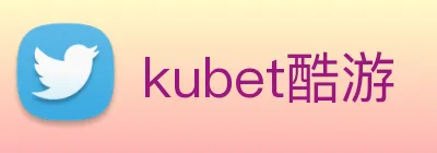 kubet酷游 Logo